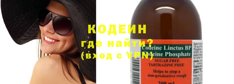 Кодеиновый сироп Lean Purple Drank  Бодайбо 